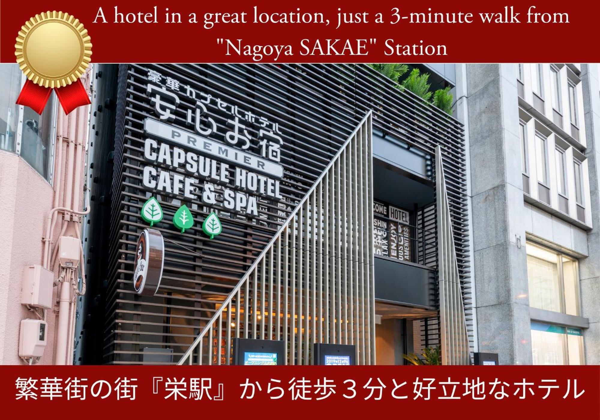 Capsule Hotel Anshin Oyado Premium Nagoya Sakae Eksteriør billede